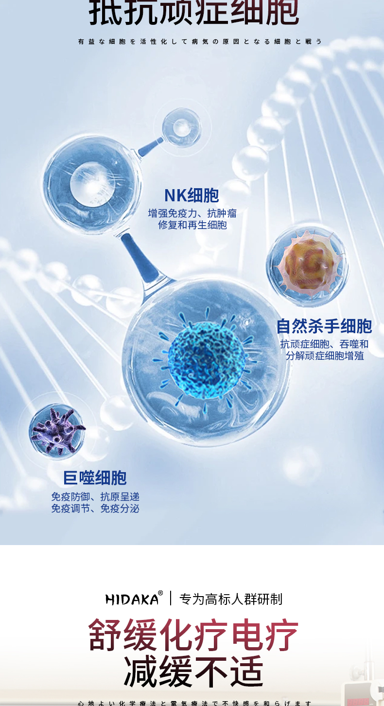 褐藻糖胶成分功效
