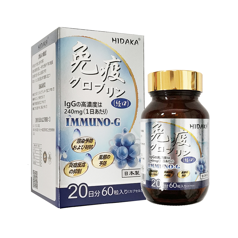 免疫球蛋白（IgG）