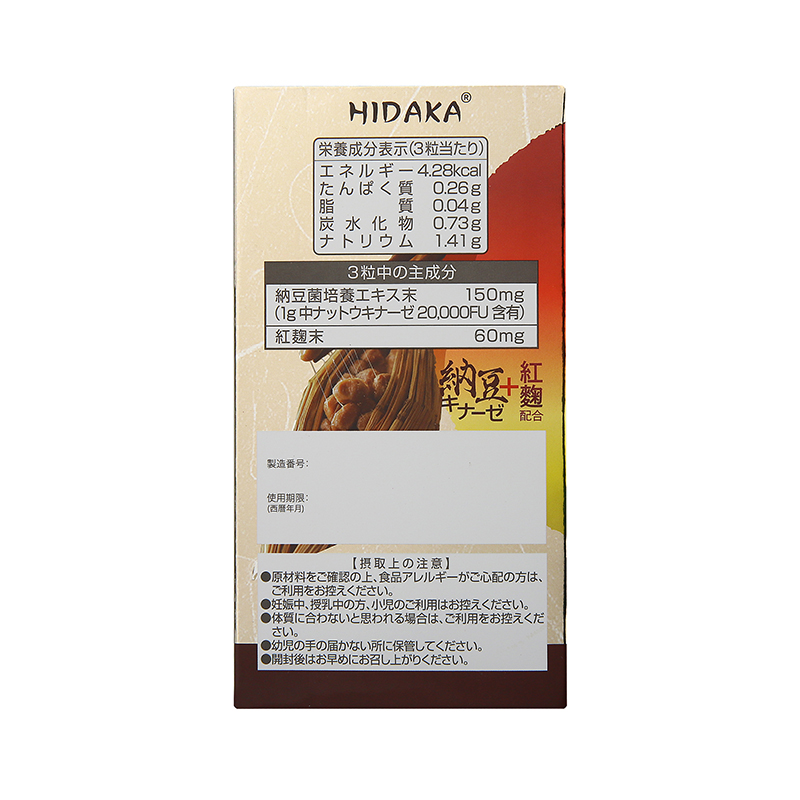 HIDAKA 纳豆激酶3000 视图3
