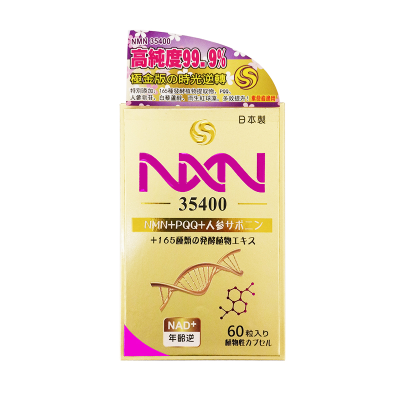 NMN 侧面视图